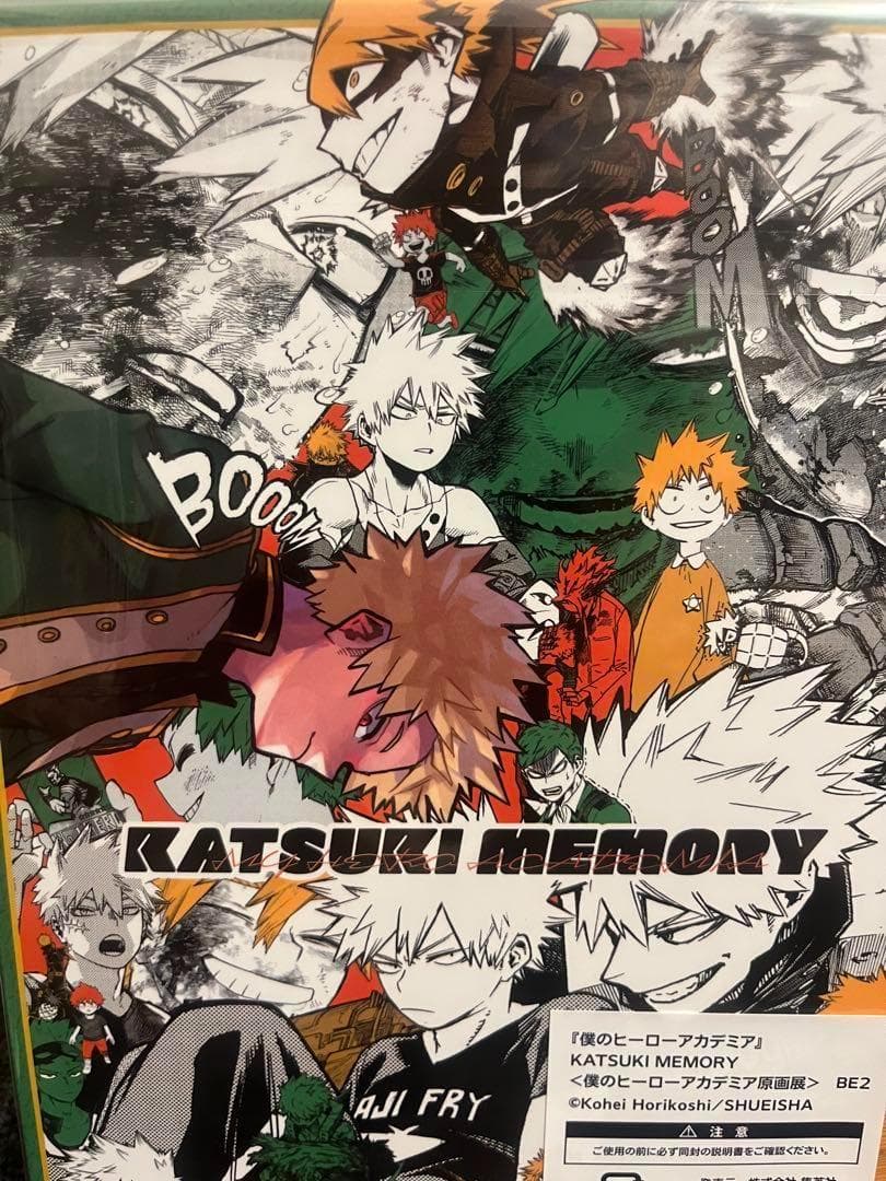僕のヒーローアカデミア ヒロアカ原画展 KATSUKI MEMORY