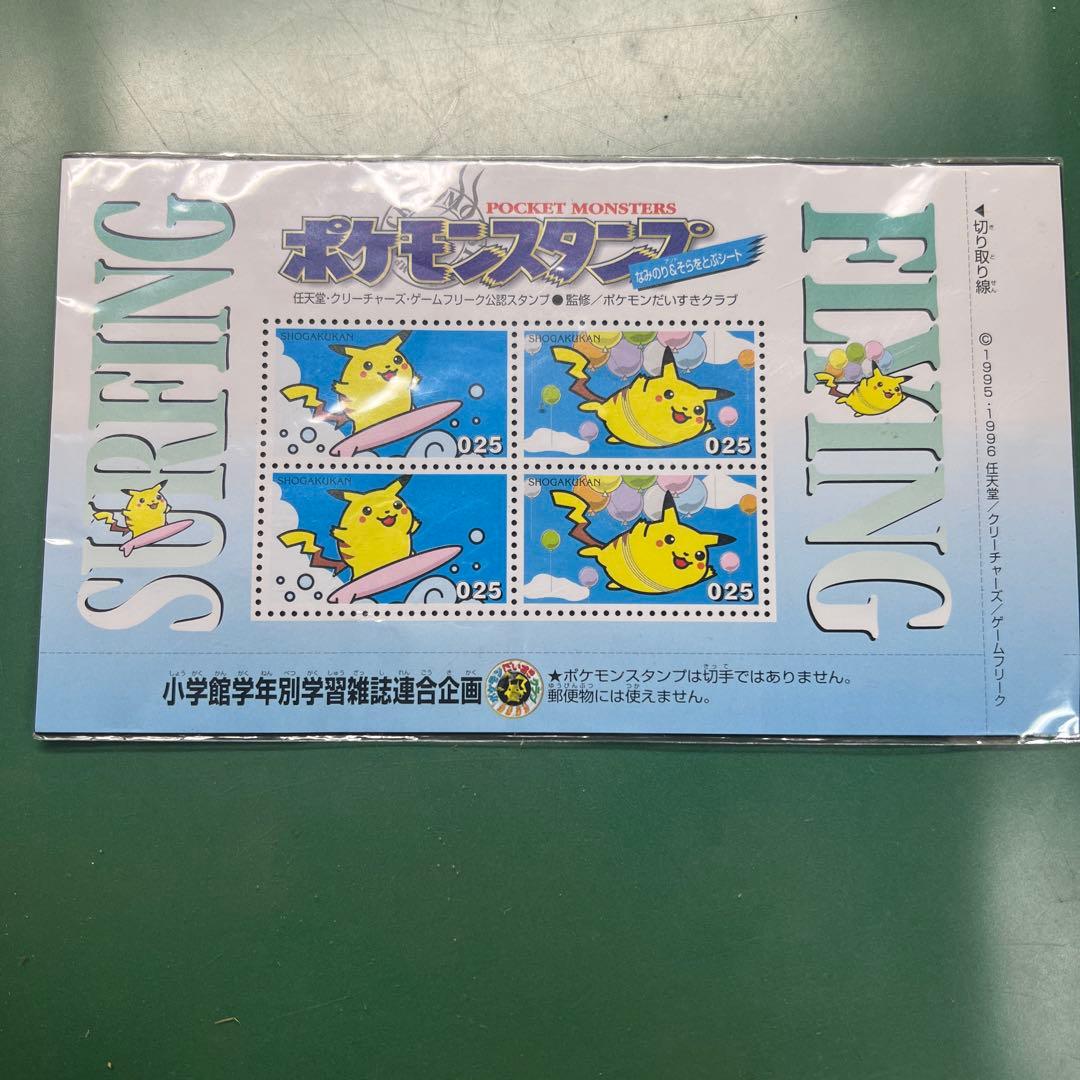 新品未使用♡ポケモンスタンプ♡なみのり&そらをとぶシート