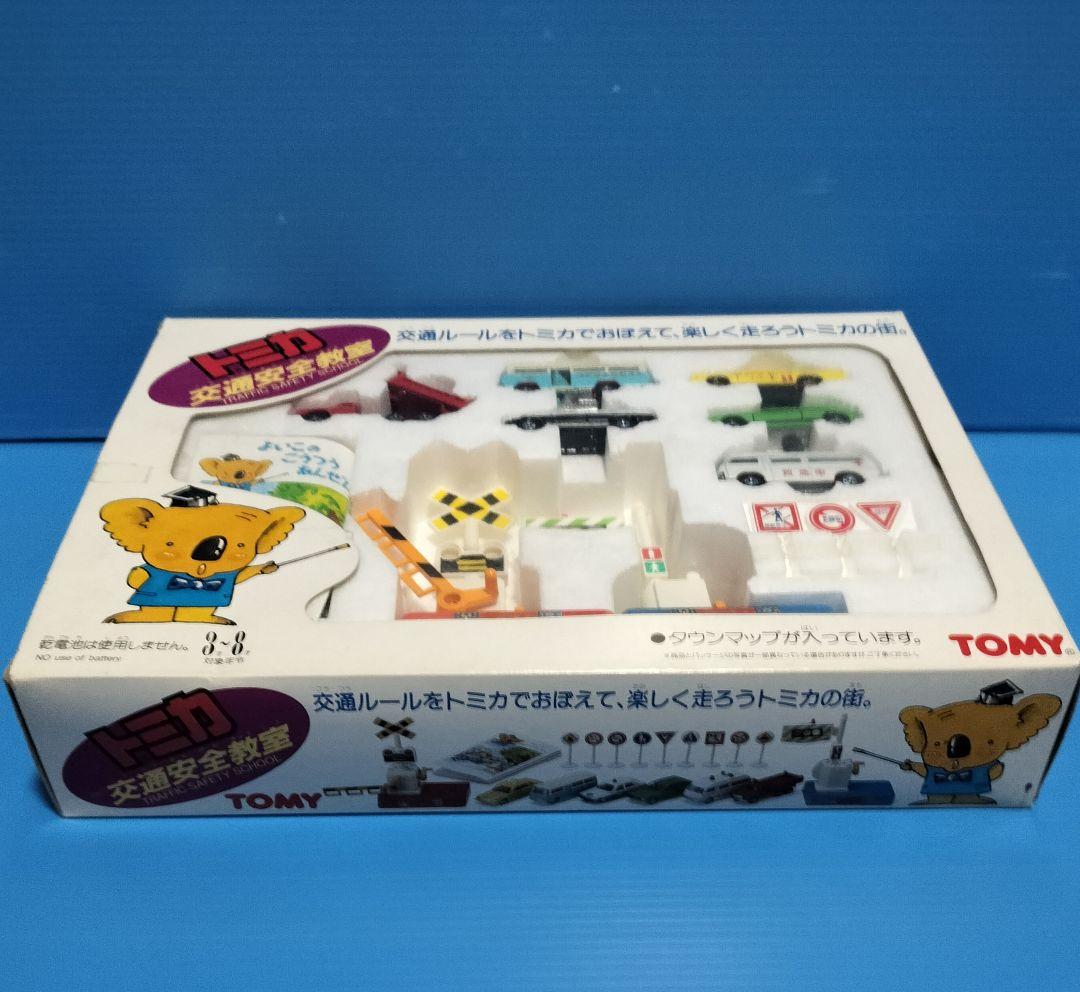《トミカ交通安全教室》6台 セット【未使用美品】