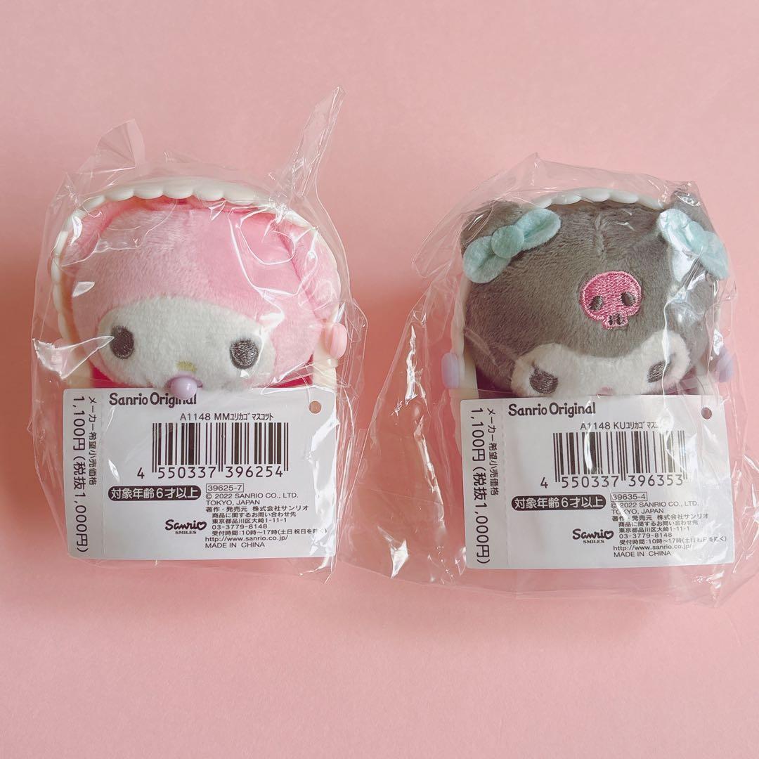 ♡ マイメロ クロミ シナモン★ぴたっとふれんず ベビー ゆりかごマスコット ♡