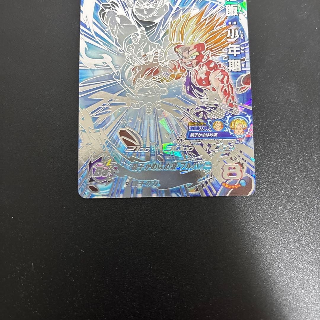 ドラゴンボールヒーローズまとめ売り③