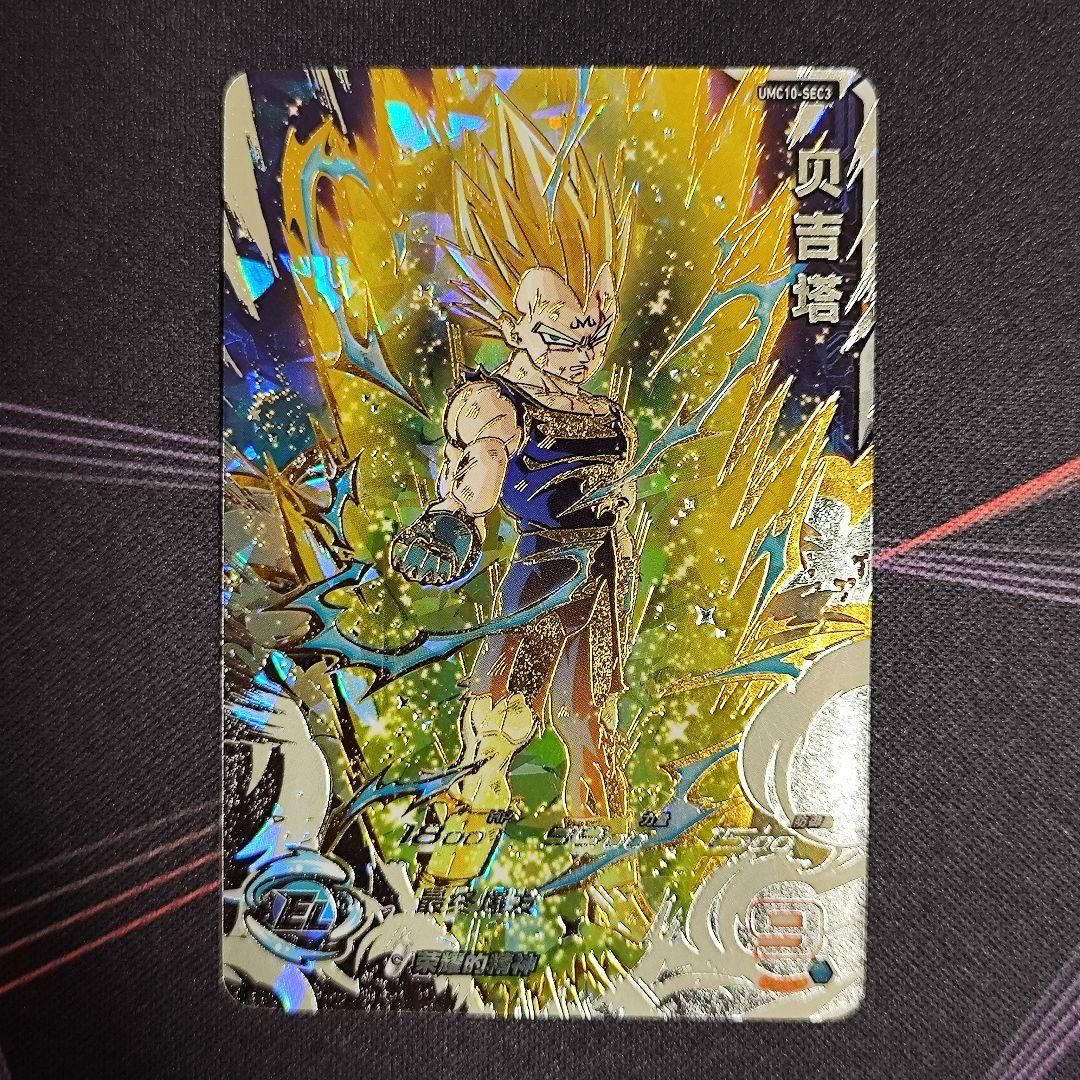 スーパードラゴンボールヒーローズ 12th プレミアムバンダイ