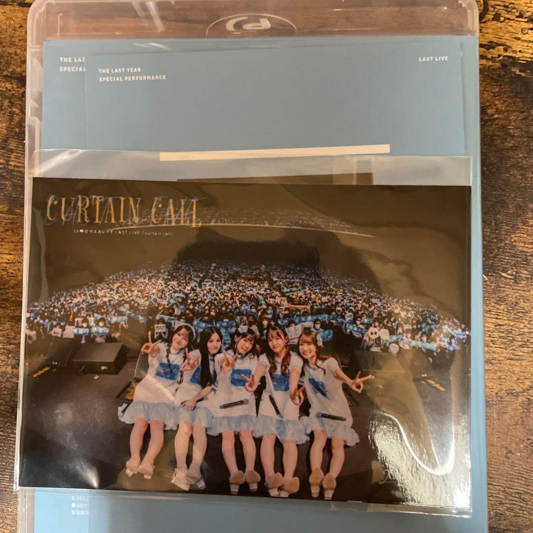 「最終値下げ」26時のマスカレイド Blu-ray2枚組