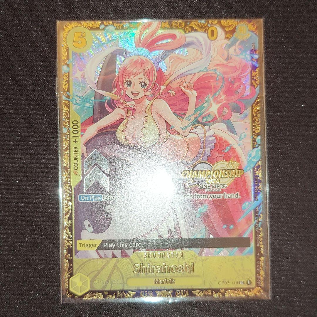 英語版】しらほし チャンピオンシップ プロモ 英語版しらほし