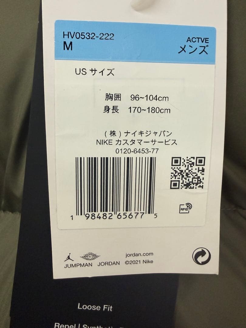 ジョーダン バスケットボールウェア パファー ジャケット HV0532 Mサイズ