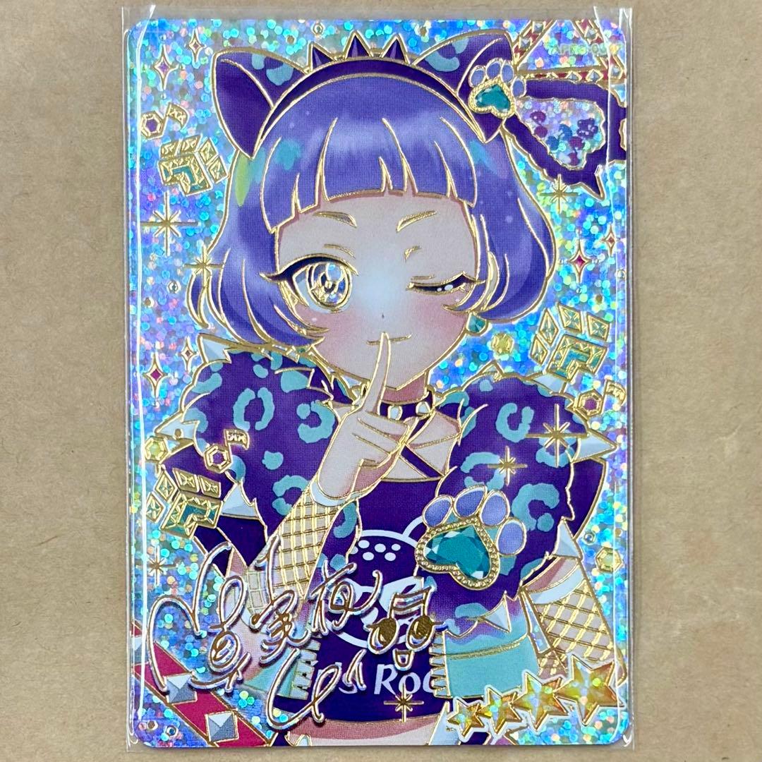 ひみつのアイプリ リング第3弾 チィ サイン入 - メルカリ