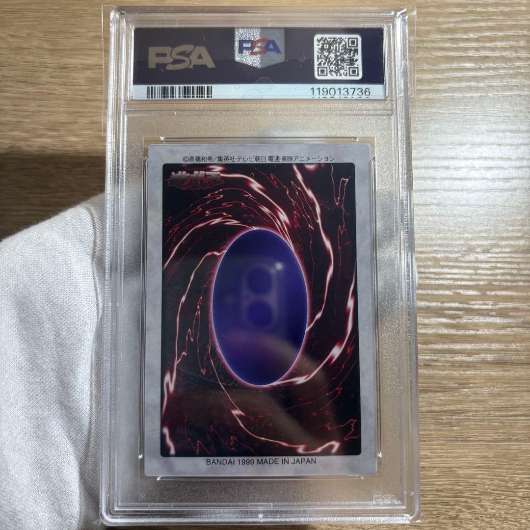 【 鑑定品 PSA9 8 連番 】　美品　青眼の白竜　3体連結バンダイ　初期