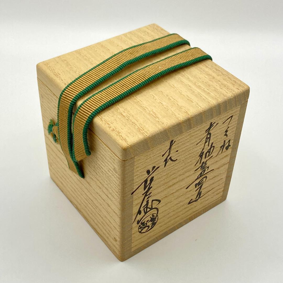 つくね蓋置 大樋焼 青釉 大樋長左衛門 共箱入 茶道具 茶器 伝統