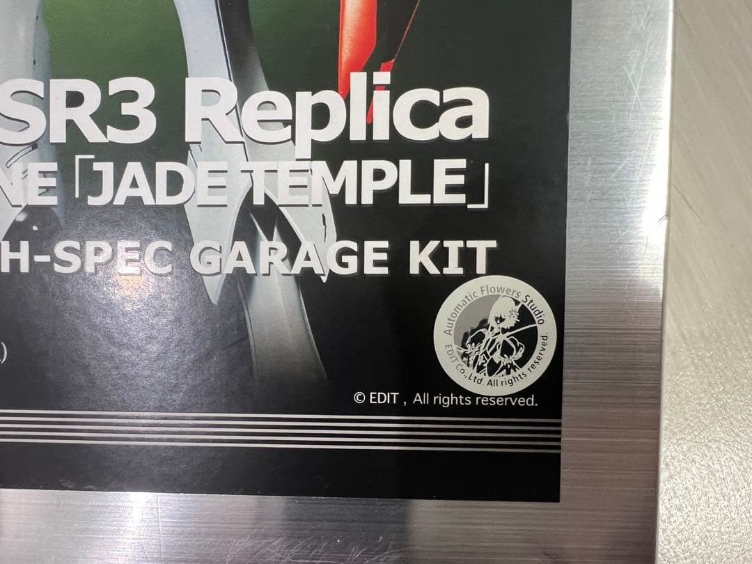 FSS ボークス HSGK 1/100 エンゲージSR3ファイブスター物語