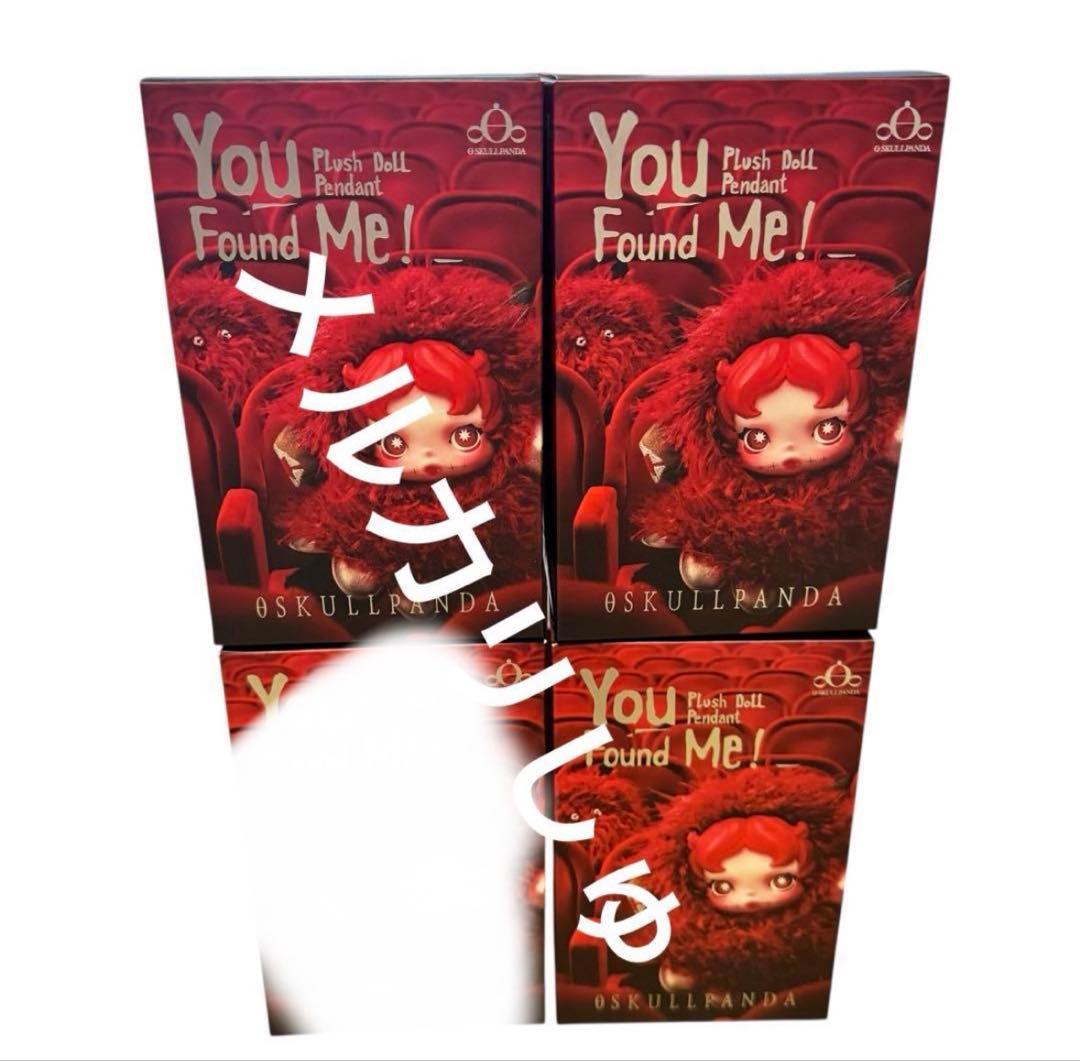 ぬいぐるみ Ratty bear sandman peanut You found me