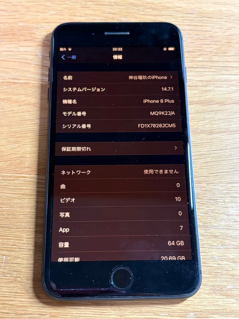 iPhone8 plus 64GB 充電口壊れ iPhone8Plus ライトニングコネクター