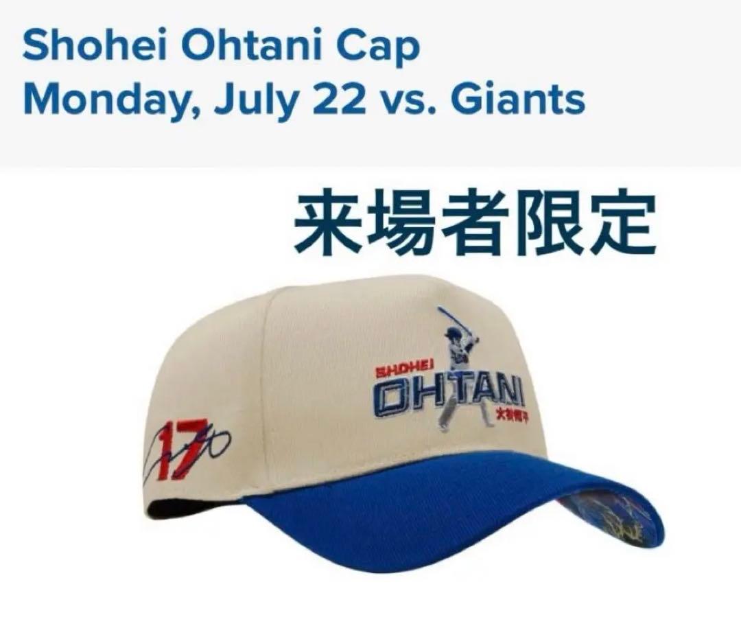 非売品】大谷翔平キャップ 来場者限定配布 非売品 大谷翔平 試合配布