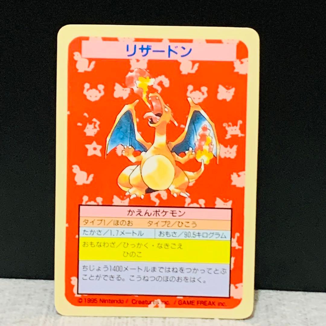 トップサン リザードン 番号なしエラー PSA8 ポケモンカード トップ