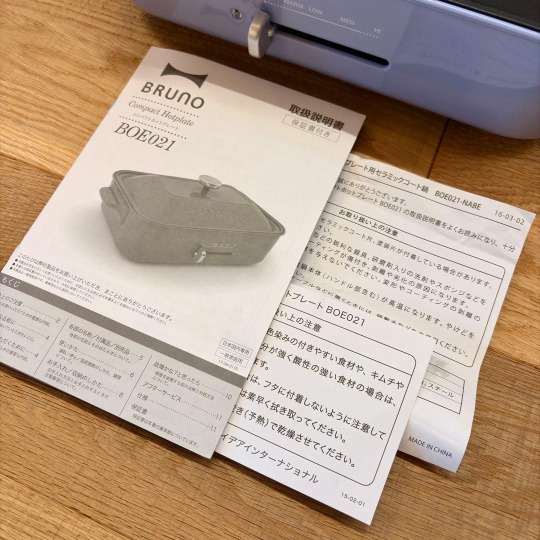 BRUNO コンパクトホットプレート +セラミックコート鍋 +ターナー セット