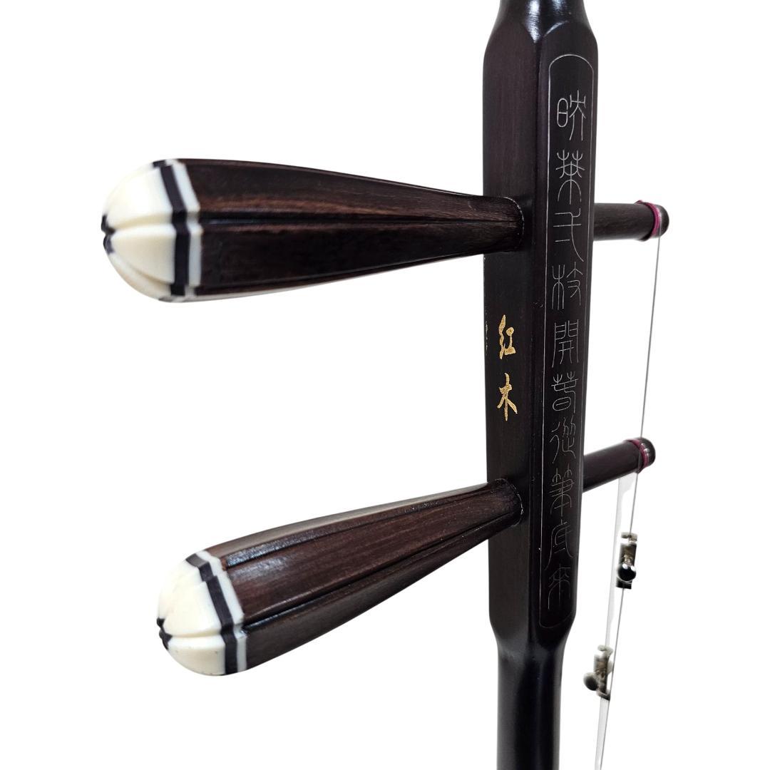 紅木 二胡 蛇皮 六角胴 刻印 弓・ケース付 付属品あり 中国民族楽器 本