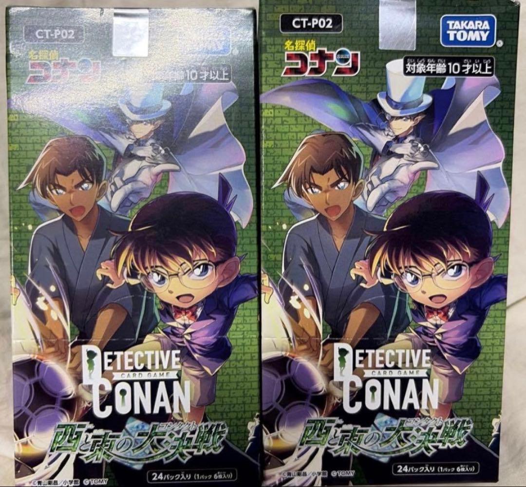 新品セール】未開封 名探偵コナンカード 西と東の大決戦 2BOX - メルカリ