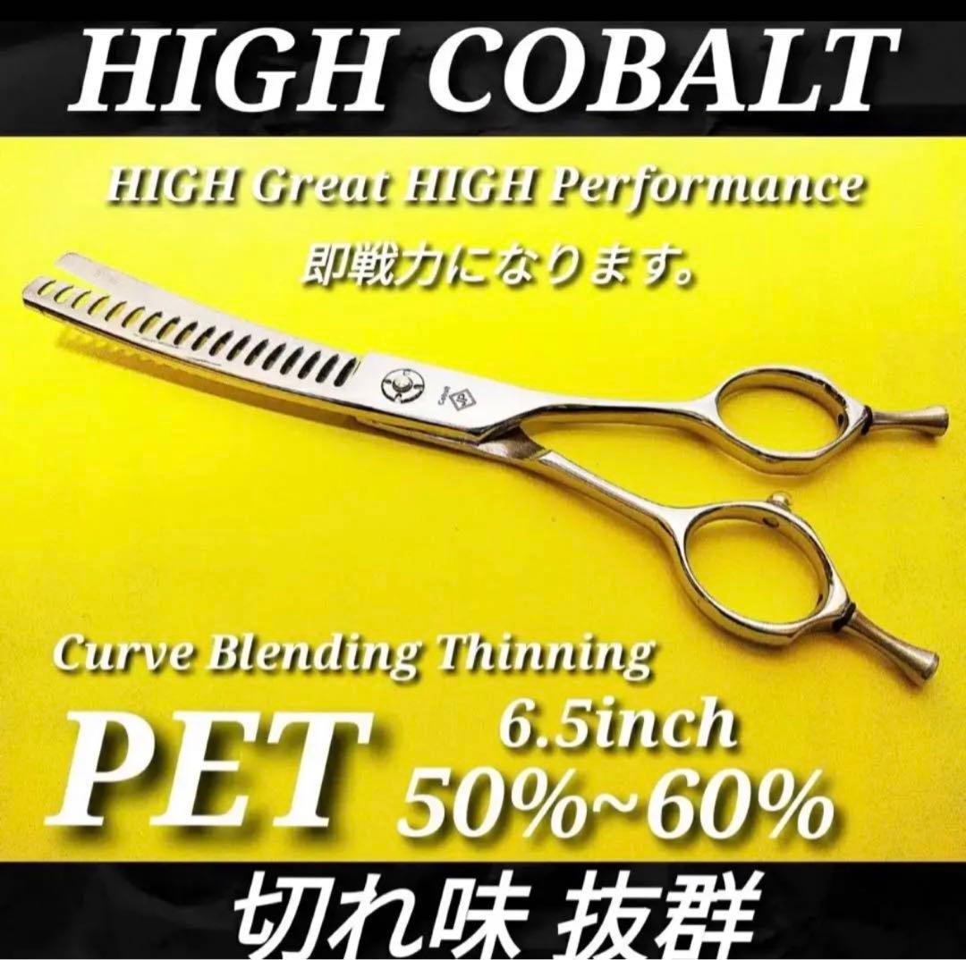 セニングシザーカーブブレンダー切れ味抜群トリマートリミング犬ペット