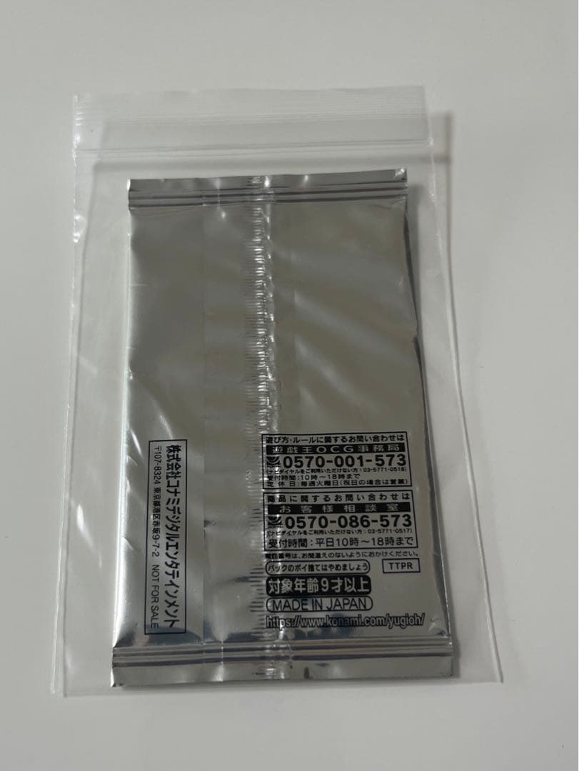 女剣士カナン　10000種類突破記念　未開封　遊戯王