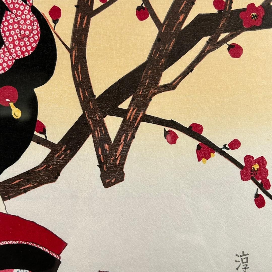 美品 中原淳一 叙情美少女画「梅の頃」多色摺木版画 中原