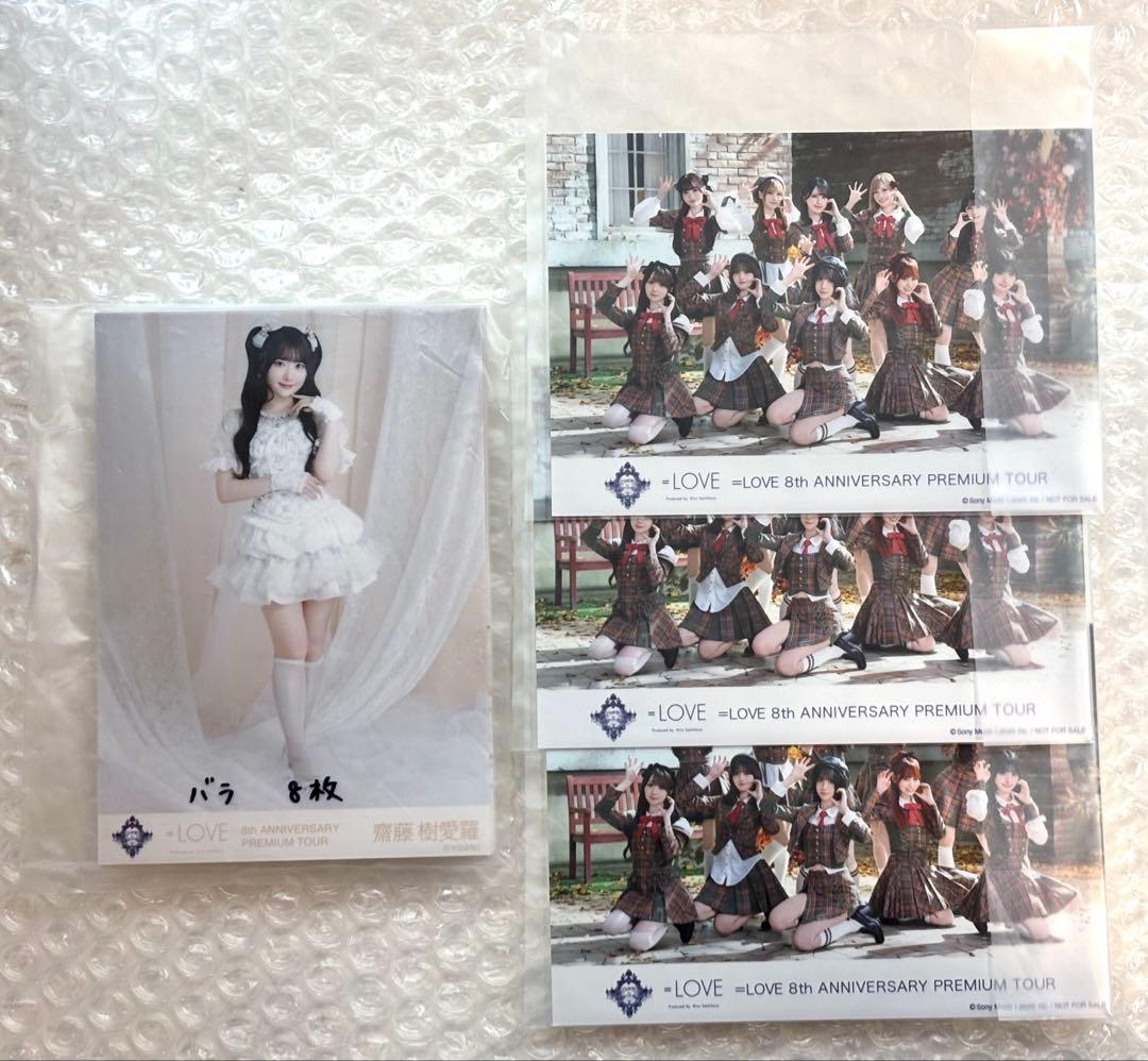 p*a様 【新品未開封＆おまけ付き！】イコラブ 8周年ツアー 生写真 10パック