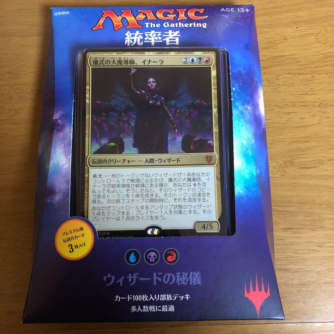 mtg 統率者2017 ウィザードの秘儀 イナーラ