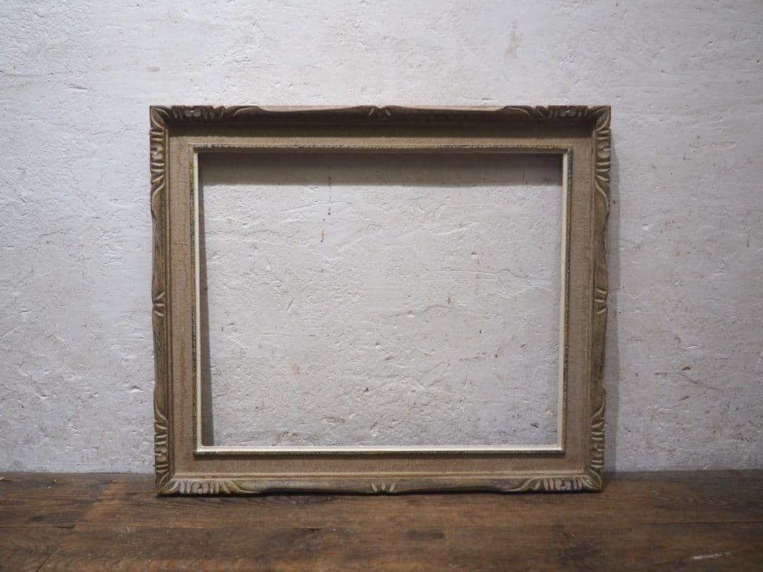 1286 レトロな額縁 F15 アートフレーム 油彩 水彩 画材 ビンテージ