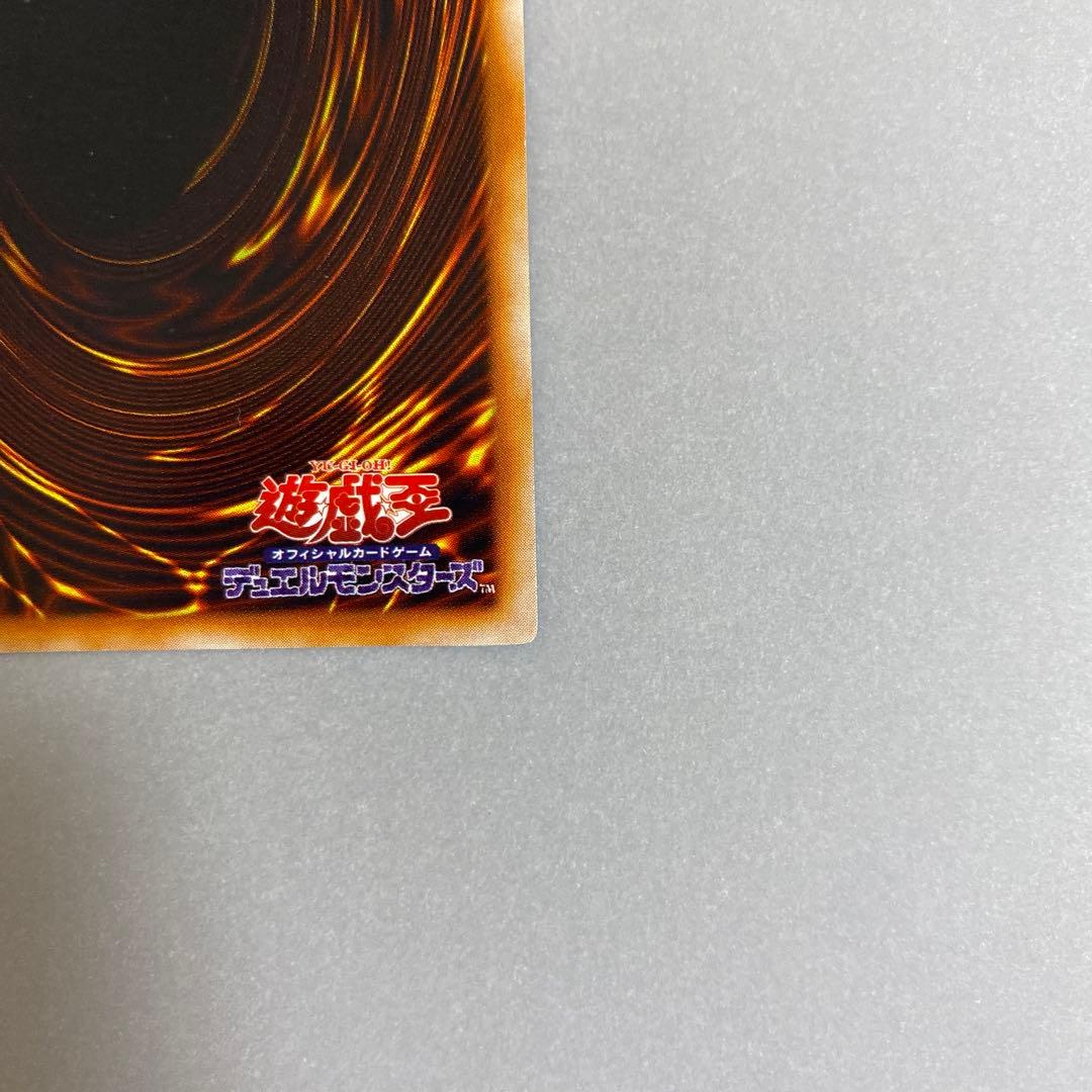 遊戯王 青眼の白龍　ブルーアイズホワイトドラゴン　初期　ウルトラ