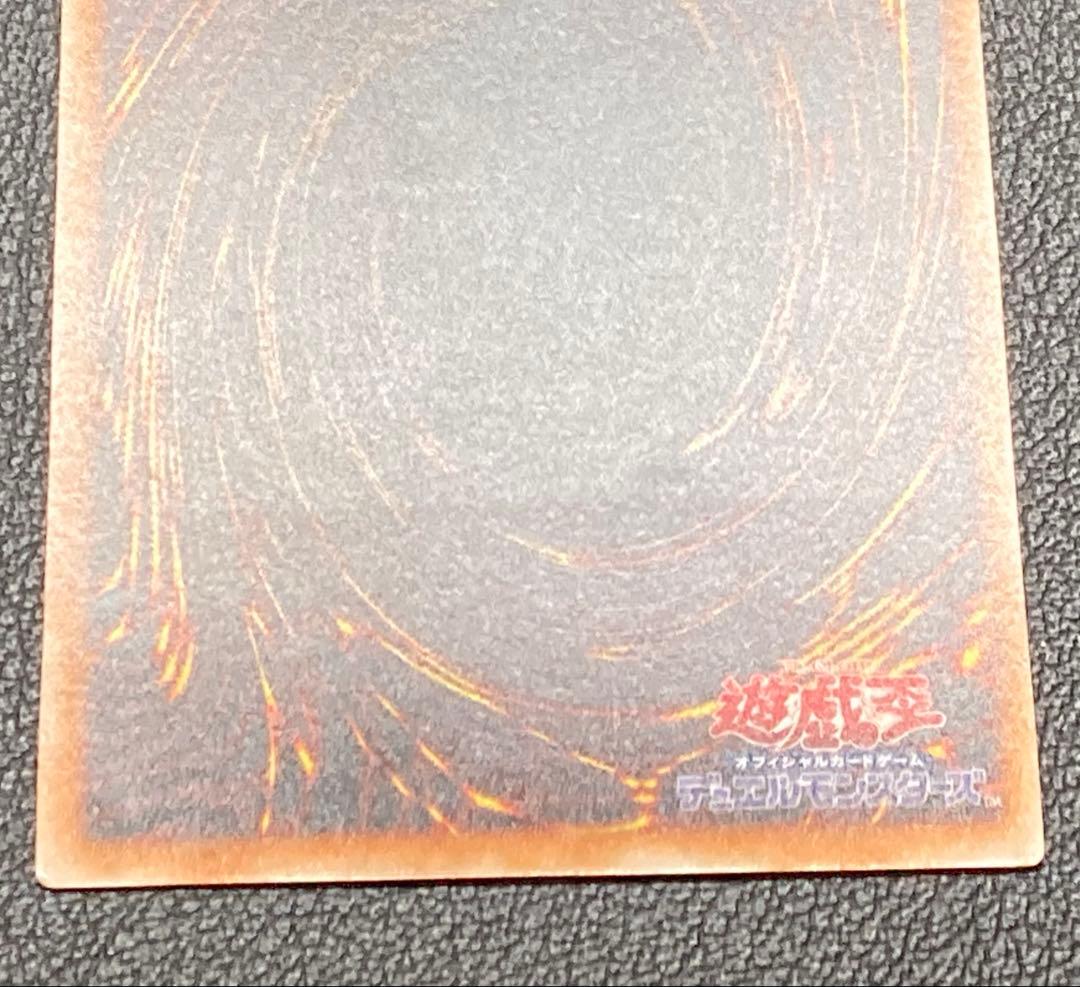 溶岩魔神ラヴァ・ゴーレム 301-051 レリーフ　遊戯王