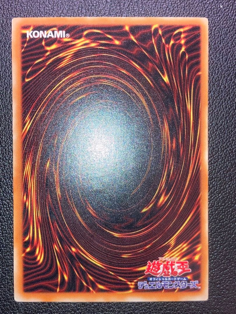 溶岩魔神ラヴァ・ゴーレム 301-051 レリーフ　遊戯王