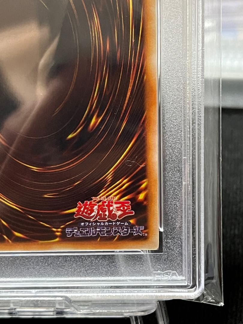 PSA9 青眼の白龍 EX 初期