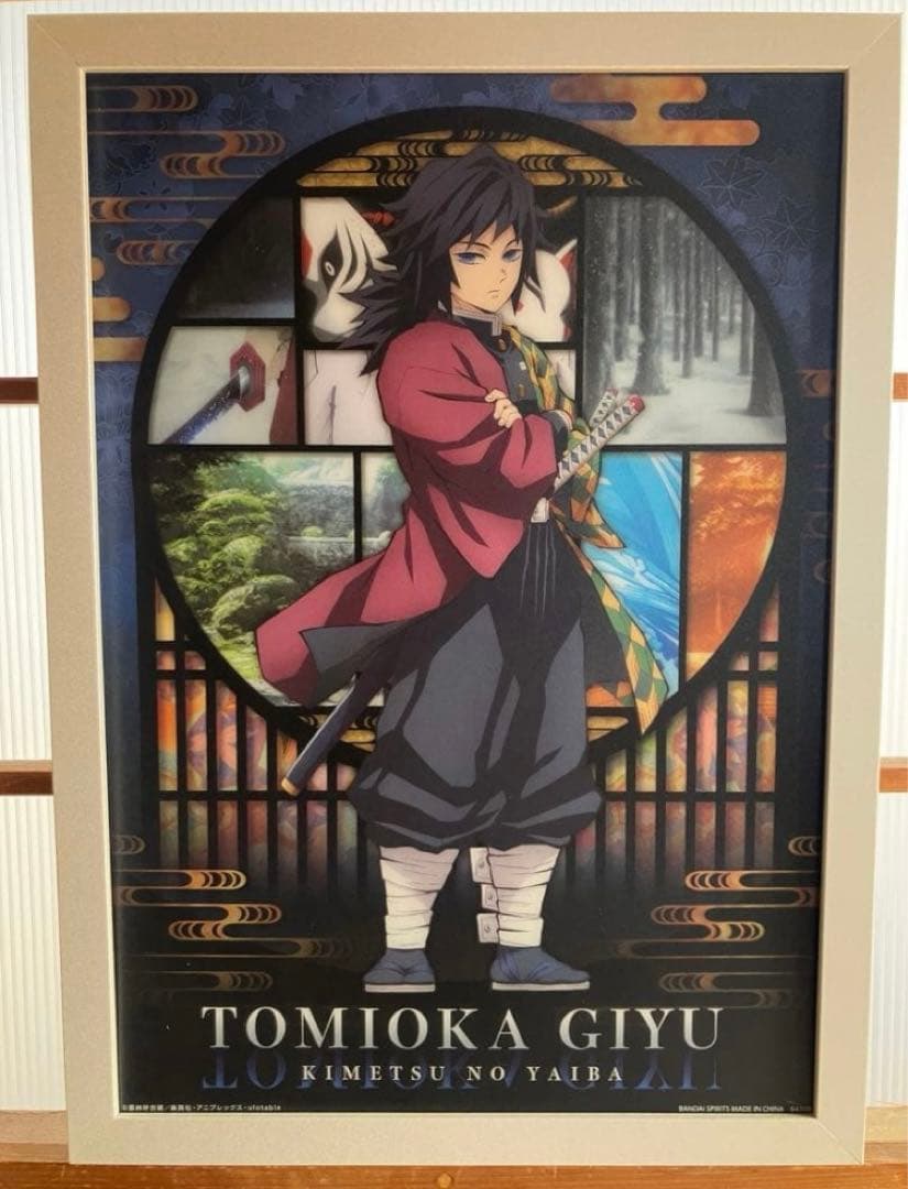 鬼滅の刃 冨岡義勇 アートパネル コレクション 額装品 ufotable - メルカリ