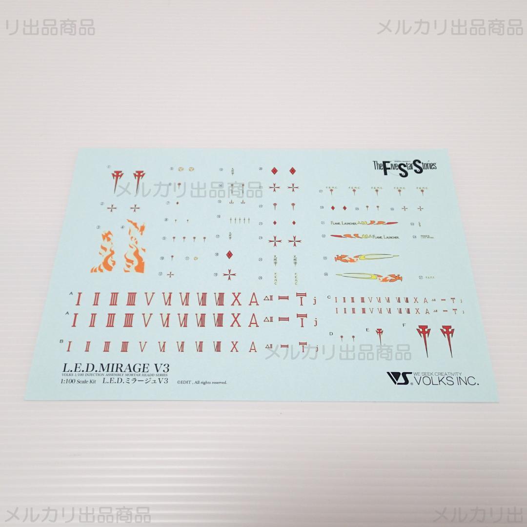 新品 L.E.D.MIRAGE V3 ボークス 1/100 IMS 送料無料