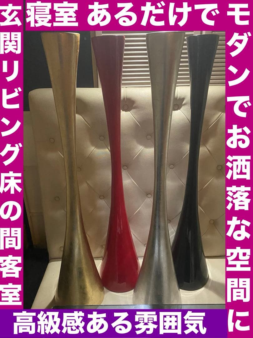 高級 漆器フラワーベース♦️未使用♦️４本セット♦️紹運 金運 魔除け♦️映え♦️140㎝