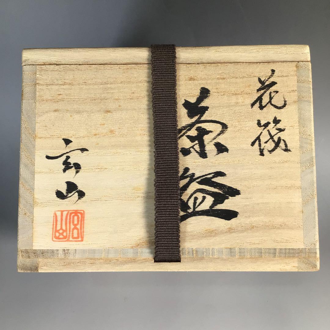 アンティーク ヴェネチアンガラス アンバー＆白＆鼈甲色＆金粉 工房物