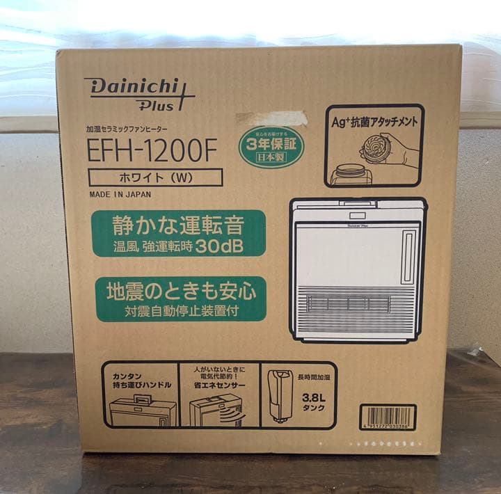 SHARP 加湿 セラミックファンヒーター hx-c120-w 未使用 加湿