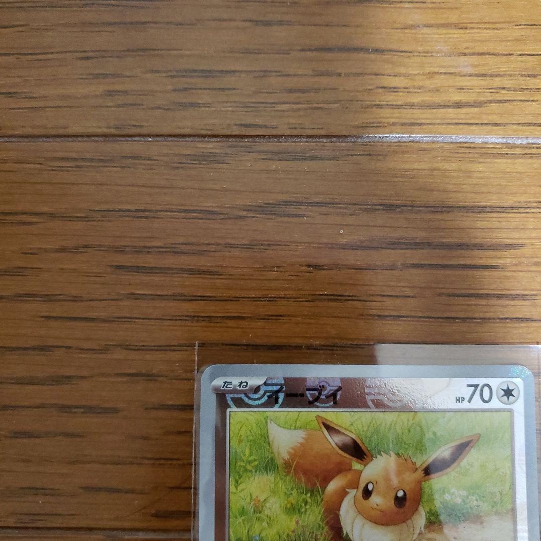 ポケモンカード イーブイ マスターミラー
