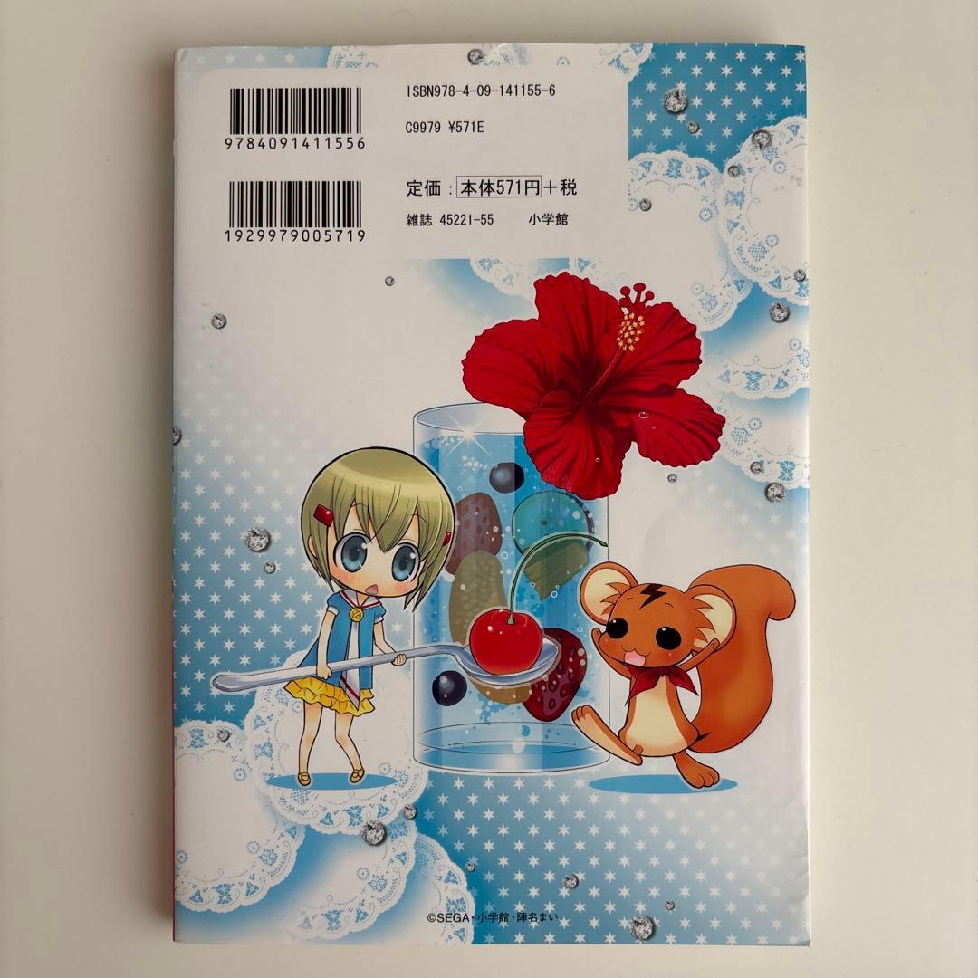 リルぷりっ 2 ふろくカード付き リルぷりっ 2 ふろくカード付き : ぴらるー