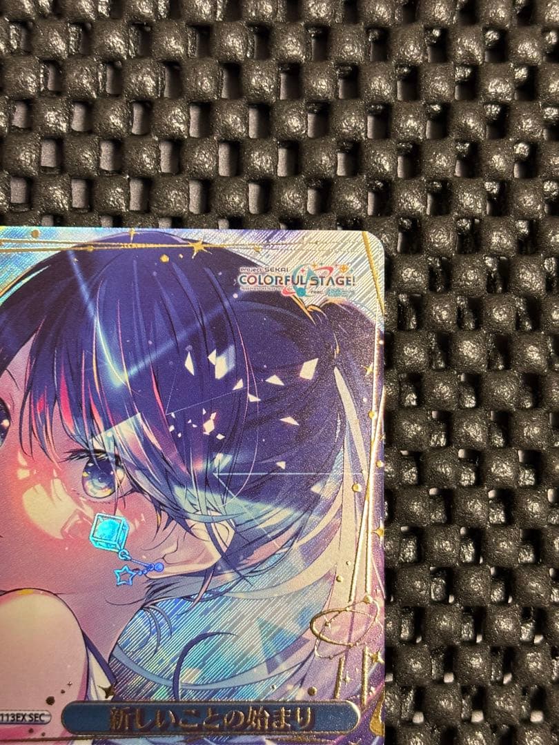 ヴァイスシュヴァルツ プロセカ 新しいことの始まり SEC