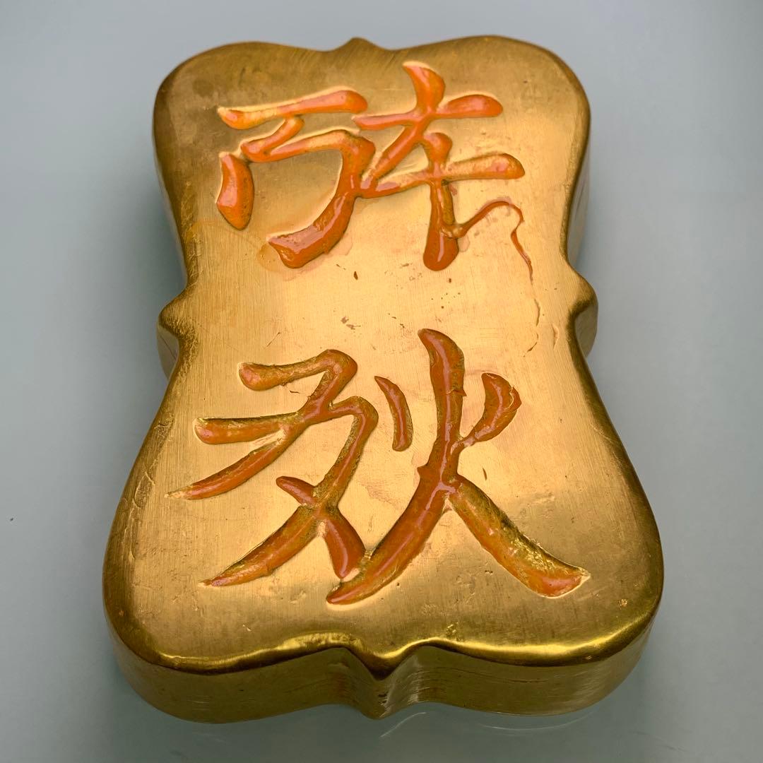 文房具 金貨 巨大な金レンガ 古銭 金運パワー 開運用へ金元寶 飾り