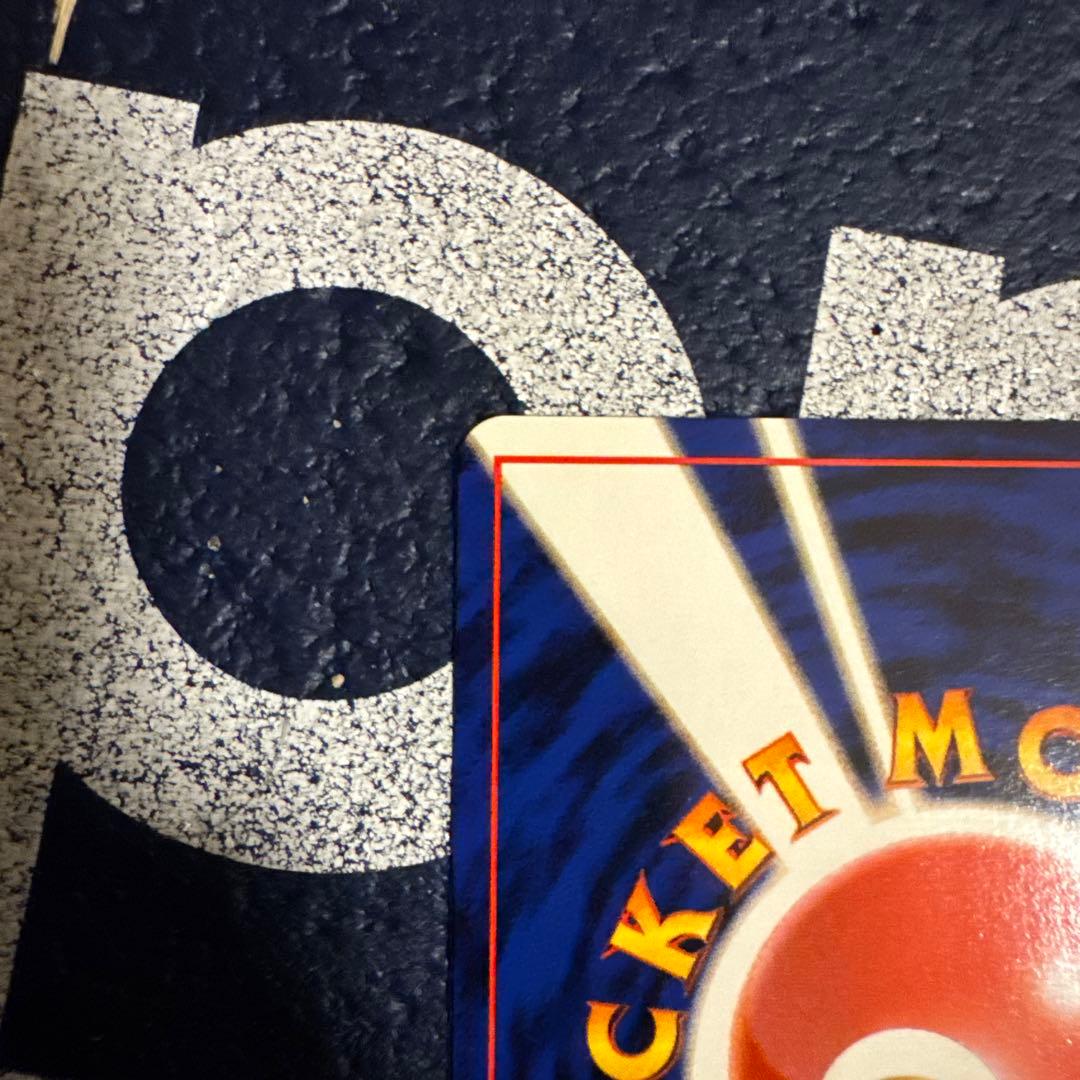 旧裏 コダック ポケモンカードになったワケ 付録カード プロモ