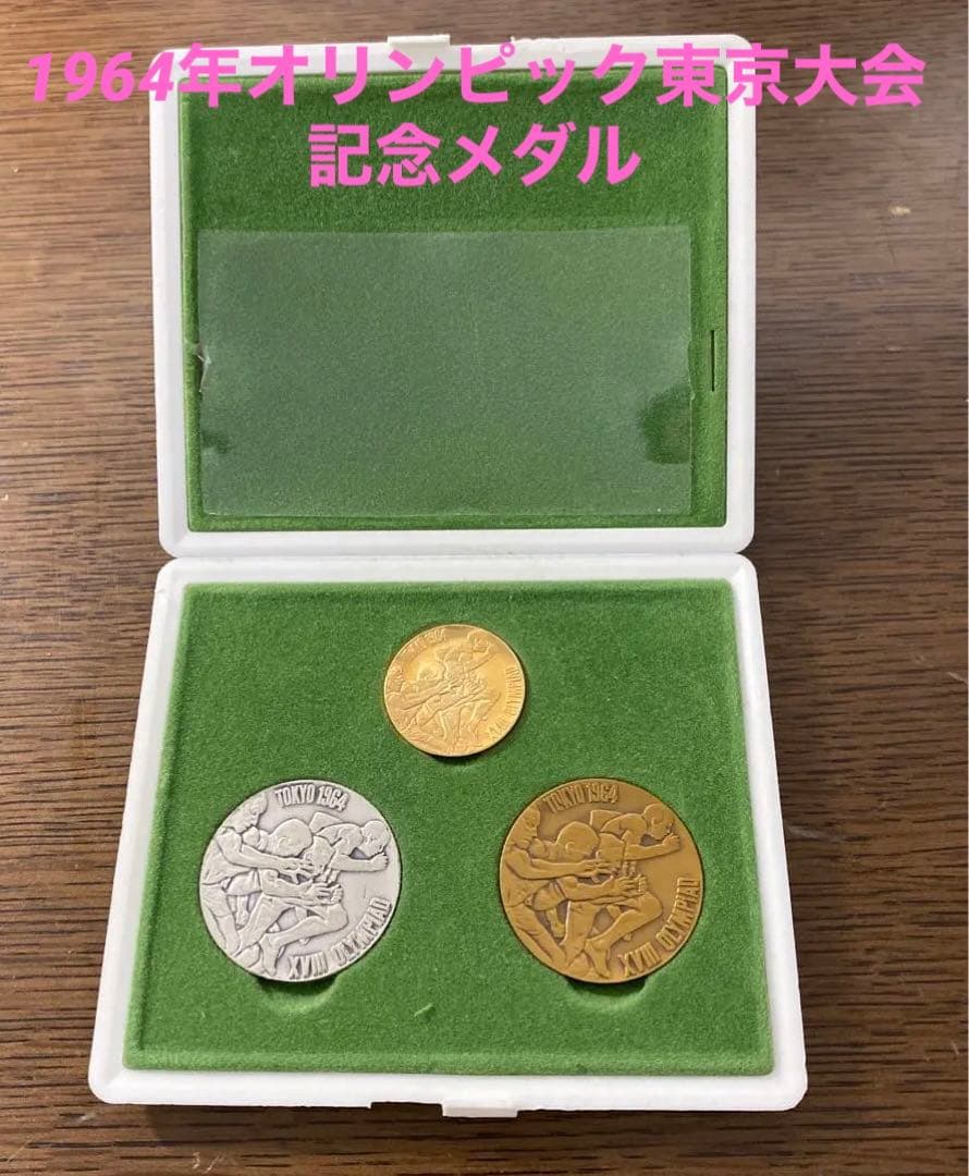 1964年オリンピック東京大会記念メダル