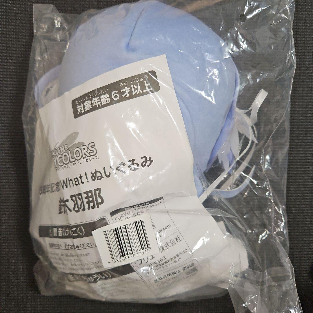 【新品未開封】鈴木羽那 もちほわ もちwhat! シャニマス