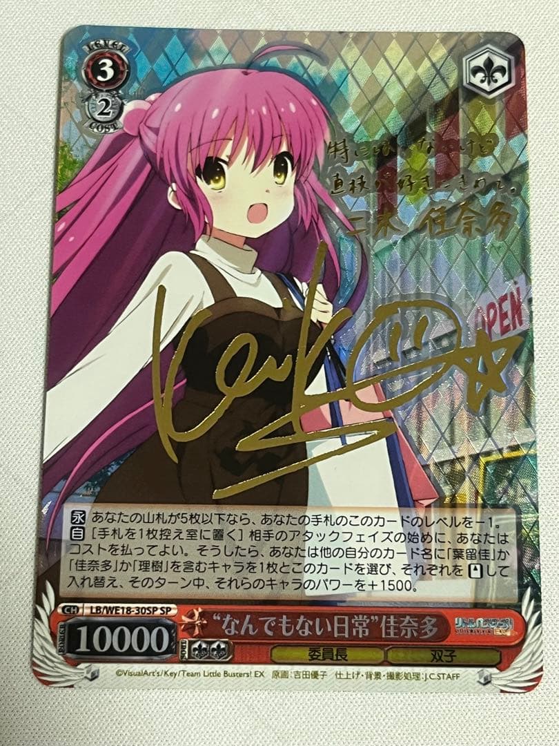 ヴァイスシュヴァルツ なんでもない日常 佳奈多 SP ヴァイス リトル