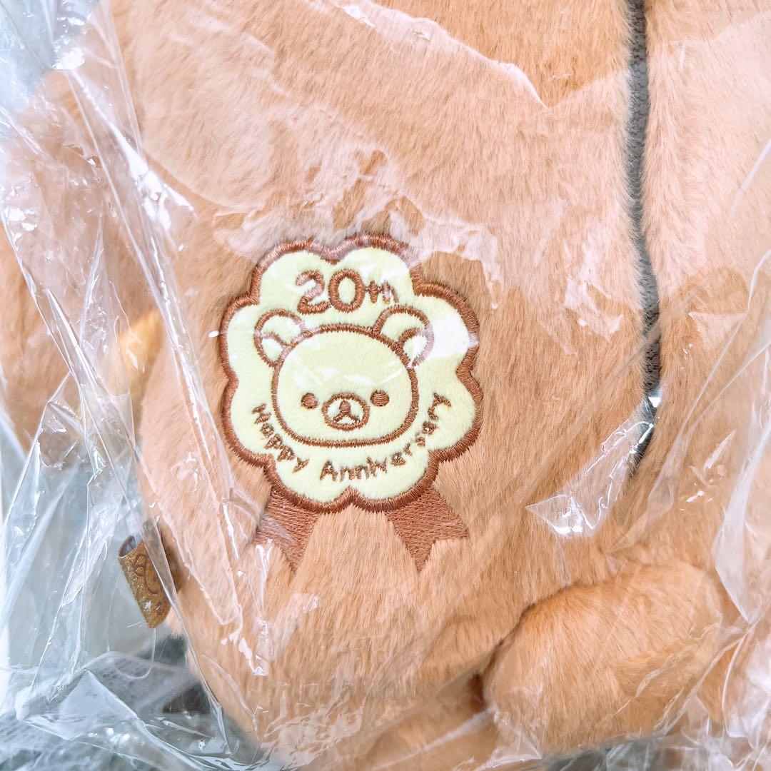 リラックマ　プレミアムぬいぐるみ　L 成くま式