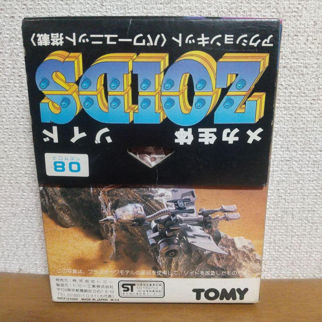 メカ生体ゾイド ペガサロス〈鳥型〉（PEGASUROS-BIRD TYPE）