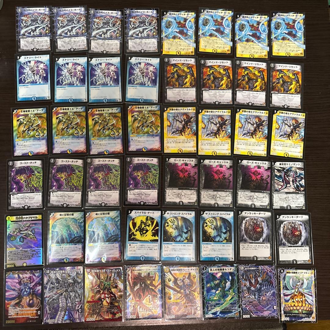 覚醒編 ドロマー超次元 デッキ 全国大会2011優勝構築 - メルカリ