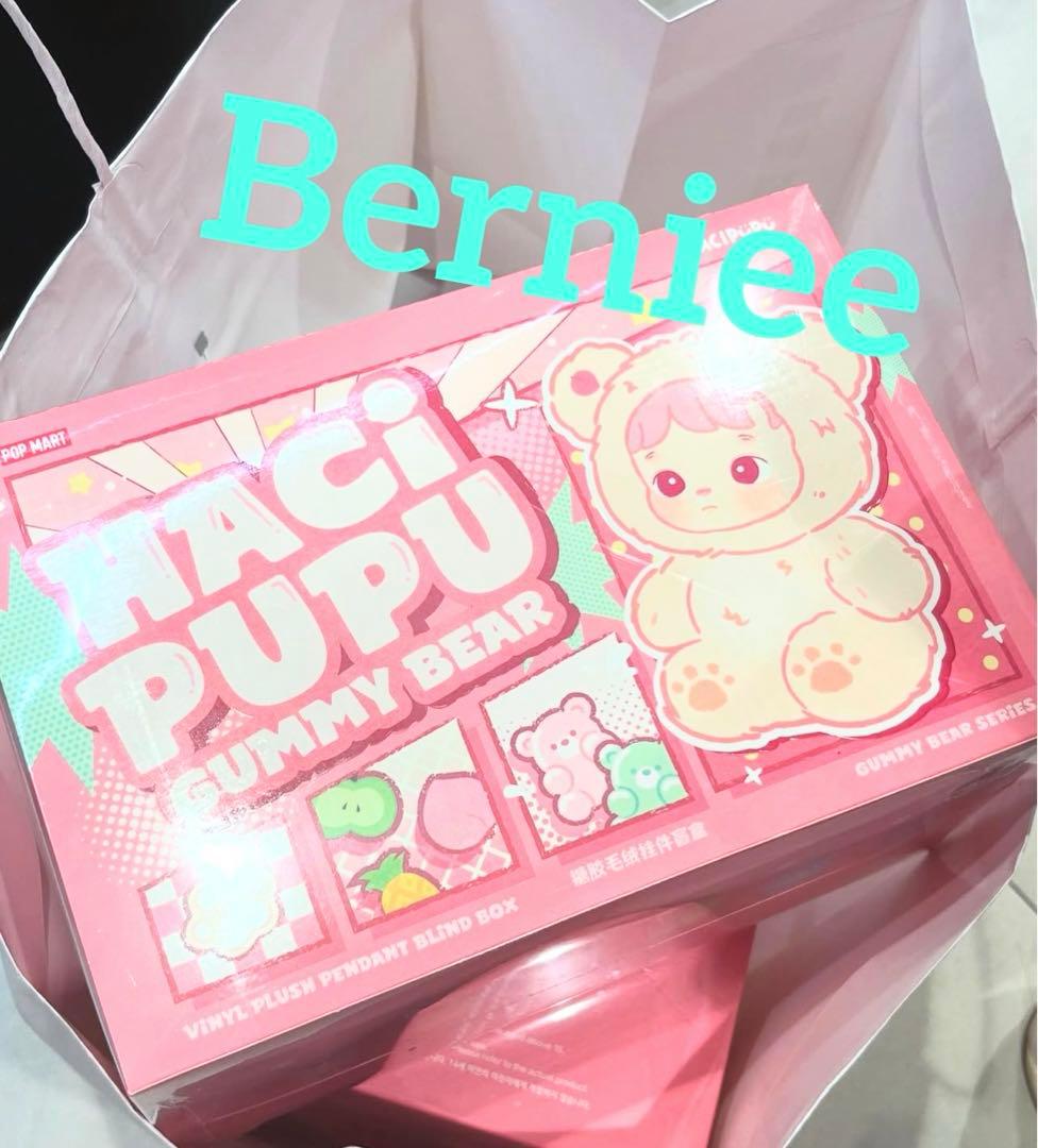 HACIPUPU Gummy Bear シリーズ ぬいぐるみペンダント