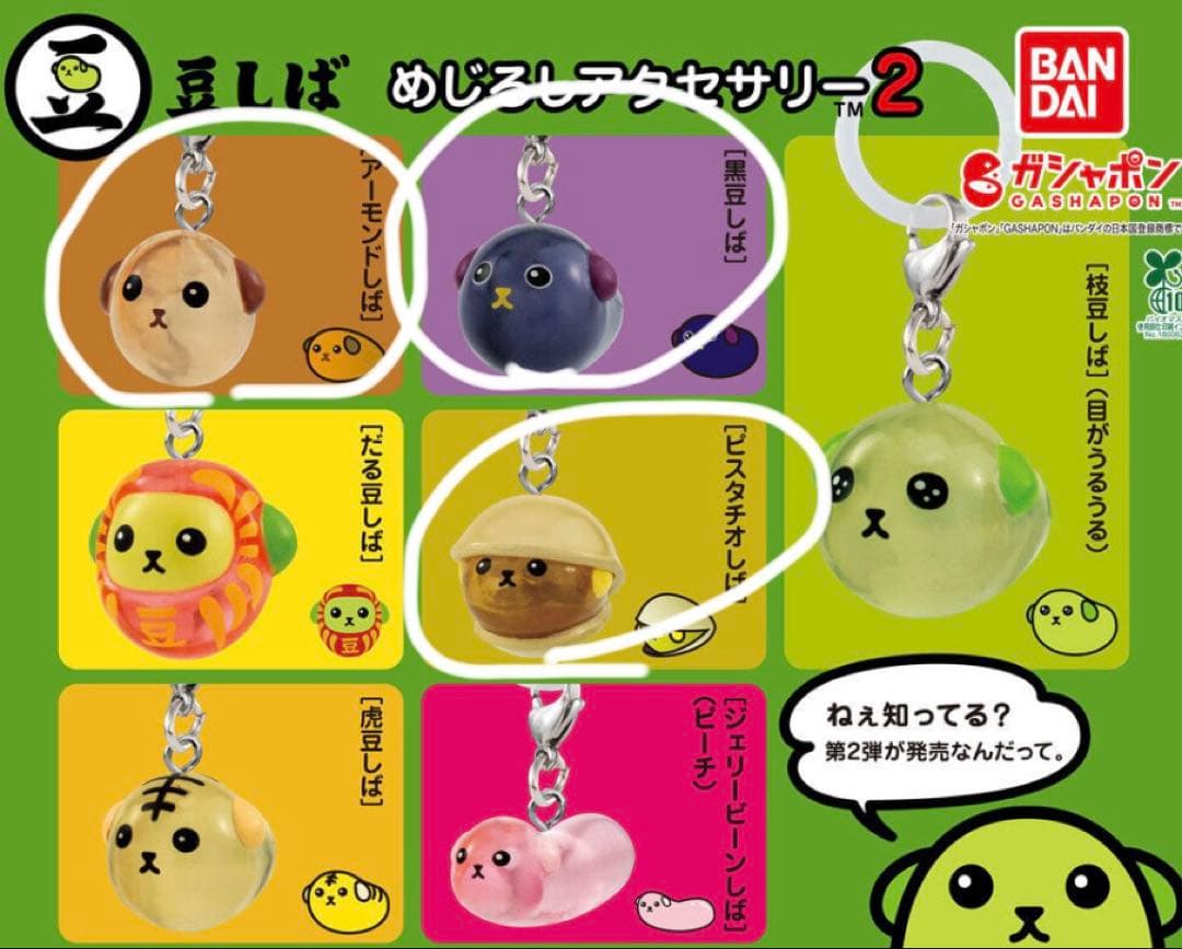 めじるしアクセサリー72個まとめ売り➕収納スタンド付き 【早い者勝ち‼️】