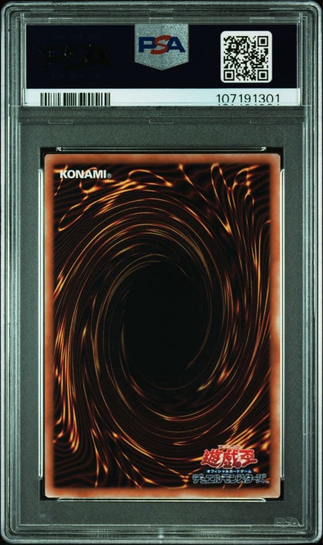 水霊媒師エリア 25th クオシク psa10　遊戯王