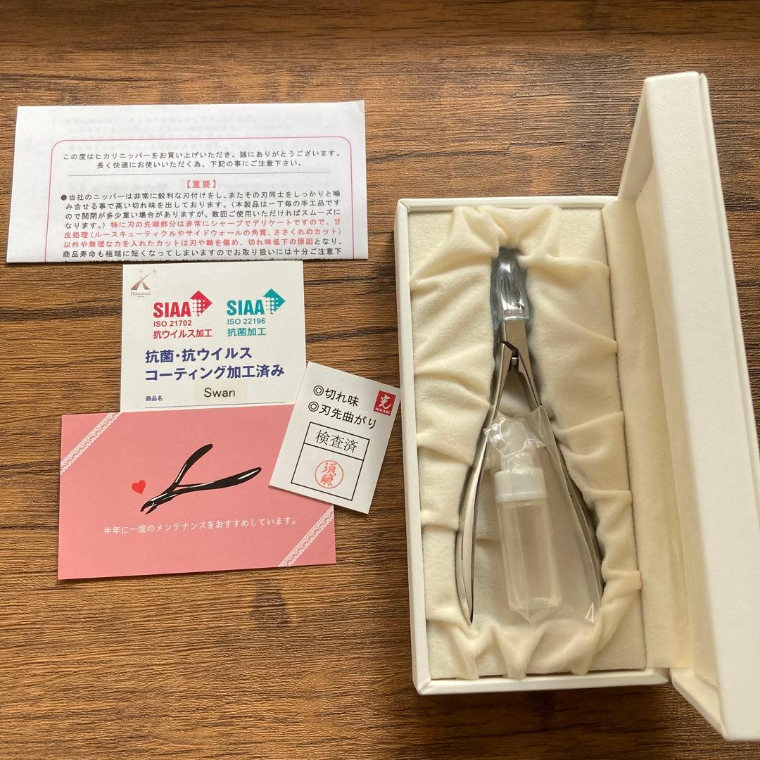 【新品 未使用】HIKARI 光 キューティクルニッパー Swan 4mm